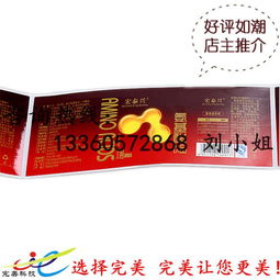 日用百货不干胶标签与食品覆光膜标签印刷 全方位指南
