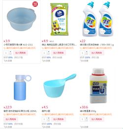 限时大促 日用百货与电子产品优惠来袭